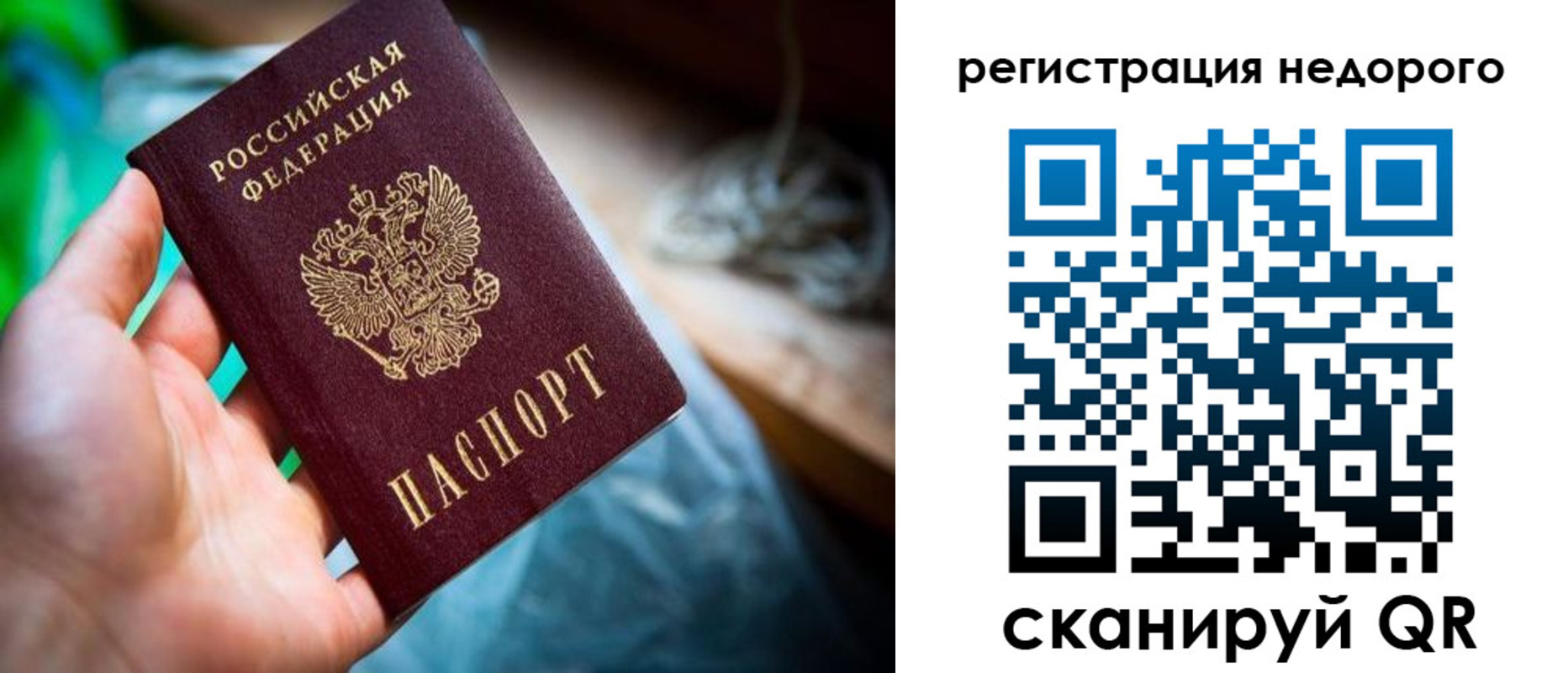 временная регистрация законно в Набережных Челнах