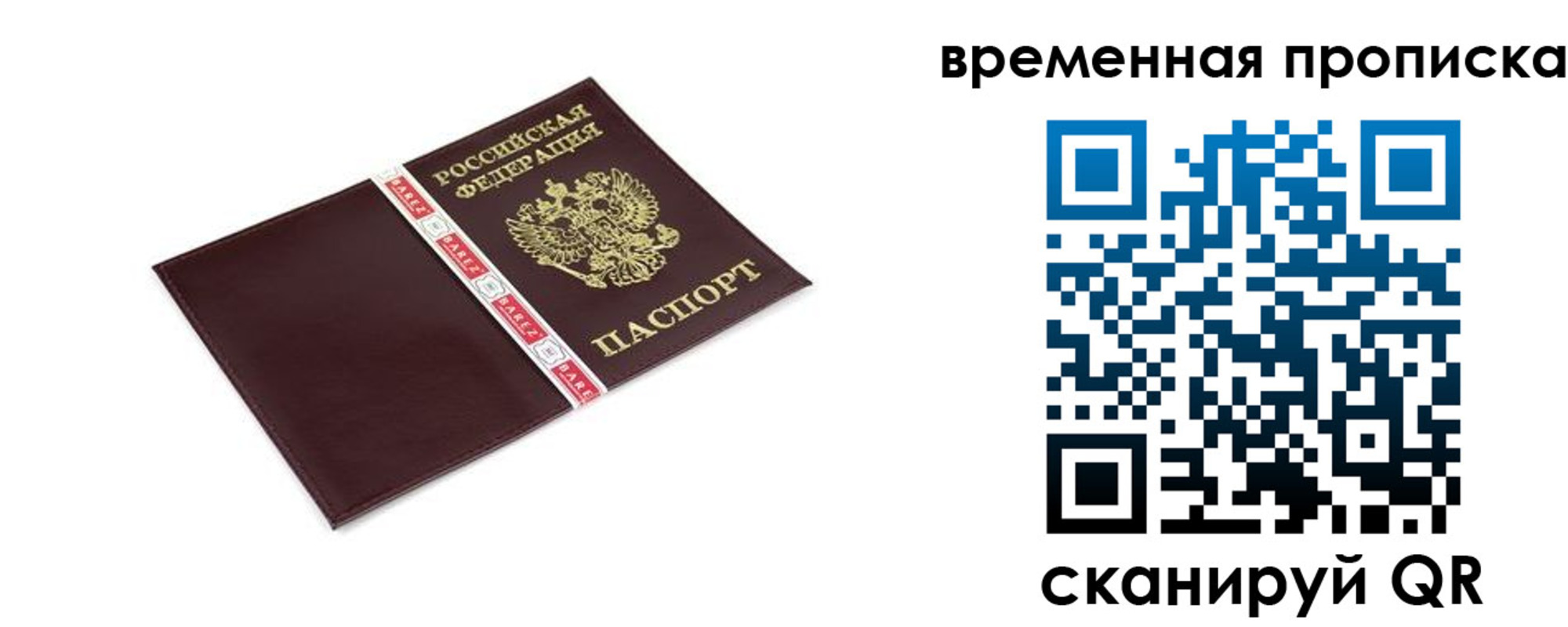 прописка ребенка в Набережных Челнах